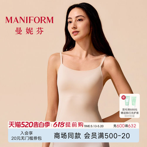 曼妮芬U领吊带带杯打底背心