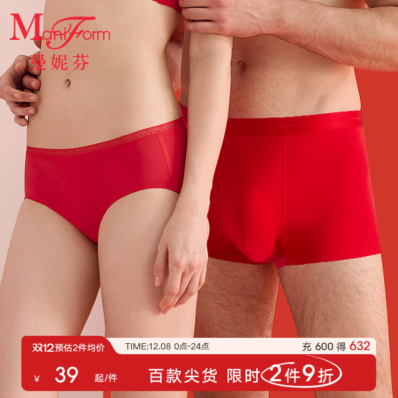 曼妮芬情侣内裤本命年舒适中腰