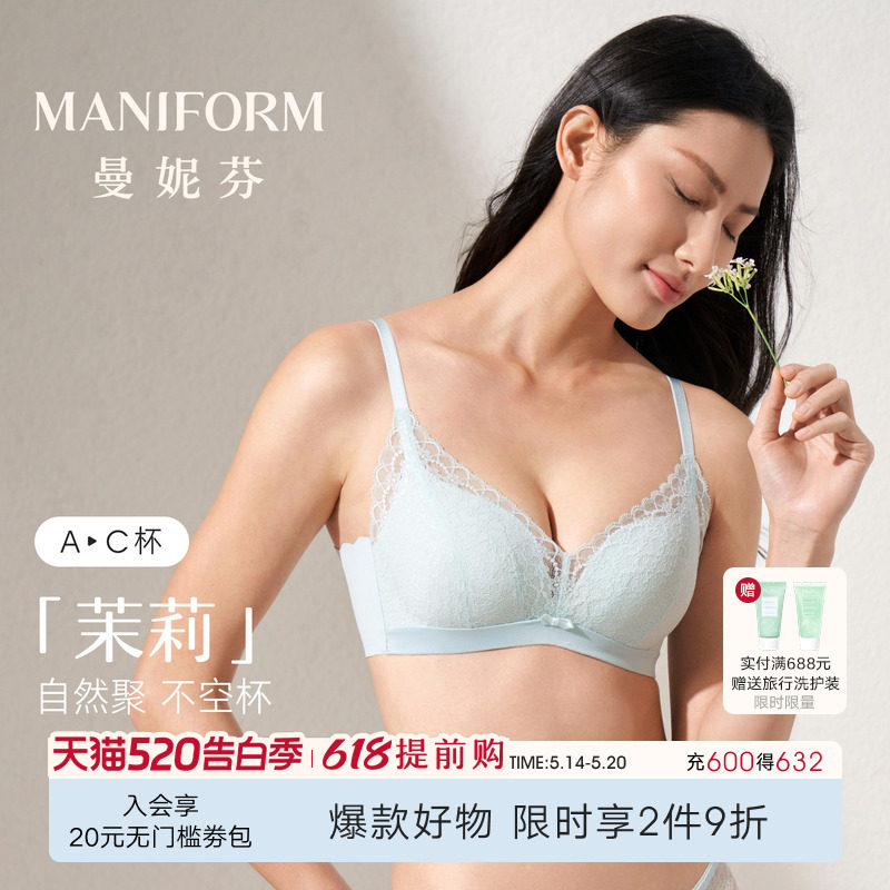 茉莉|曼妮芬舒适小胸聚拢软支撑文胸性感蕾丝内衣女无钢圈胸罩