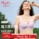 魔力掌花楹|曼妮芬小胸聚拢文胸内衣女士软钢圈蕾丝收副乳胸罩