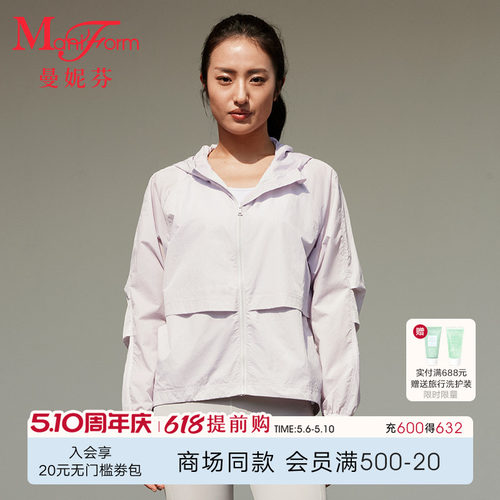 曼妮芬女士户外防晒衣宽松连帽长袖防晒衫透气薄外套上衣21930006