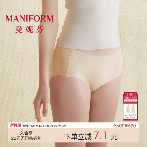 曼妮芬少女中腰低角裤