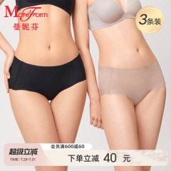 3条装曼妮芬无痕运动三角裤女生短裤轻薄包臀内裤女抗菌内裆底裤