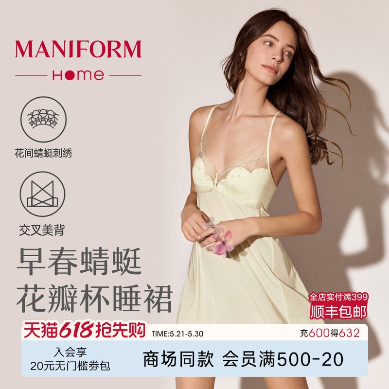曼妮芬26春夏新品花瓣杯带胸垫吊带细肩带鱼尾女士睡裙可外穿睡衣