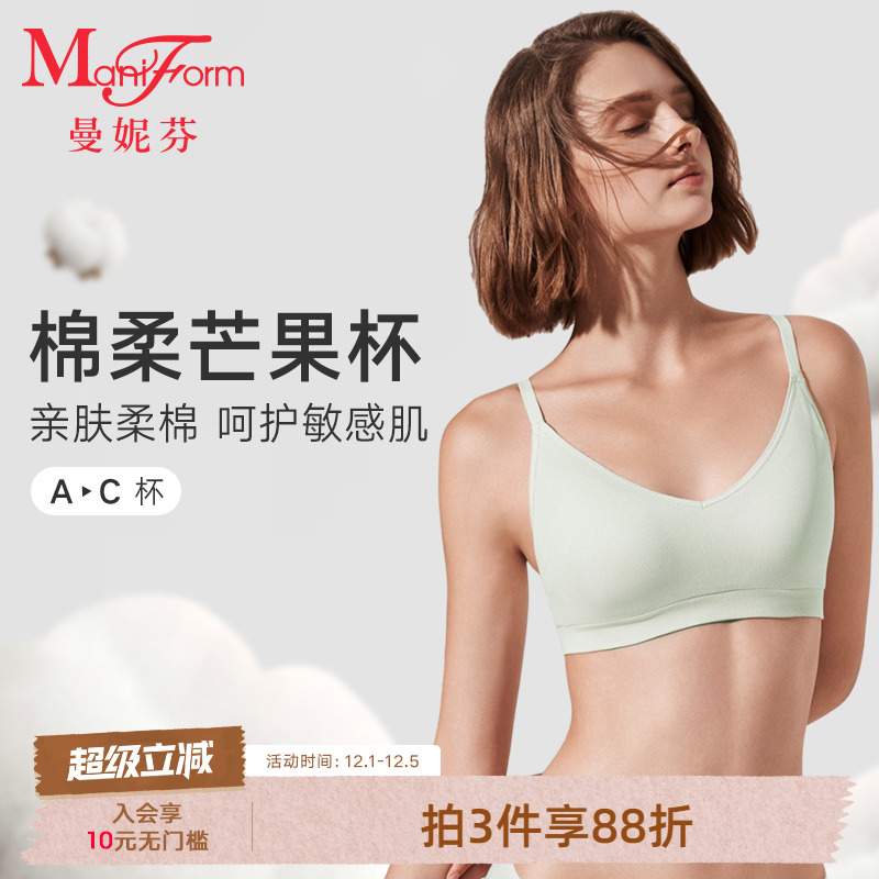 曼妮芬无钢圈芒果杯文胸