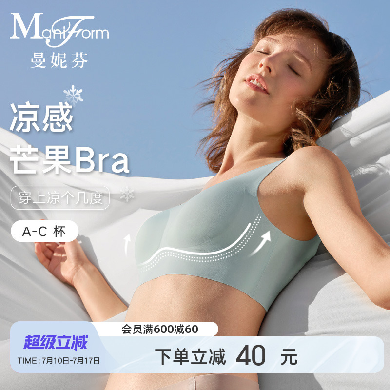曼妮芬背心无钢圈文胸百搭