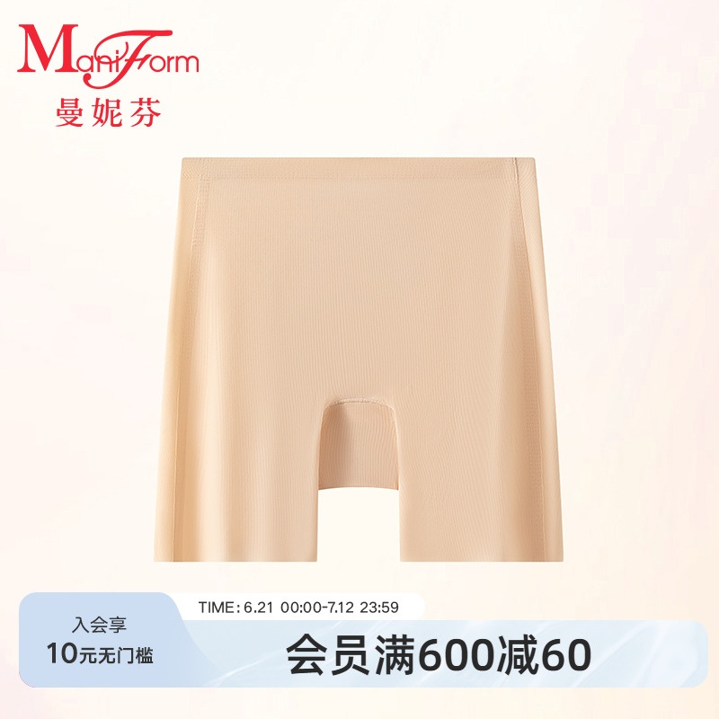 曼妮芬舒适凉感抗菌速干女士中腰防走光安全裤打底内裤2071007