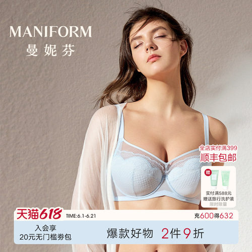 曼妮芬大胸显小内衣女士文胸胸罩