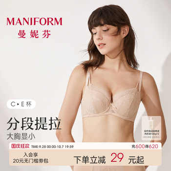 曼妮芬大胸显小性感软钢圈