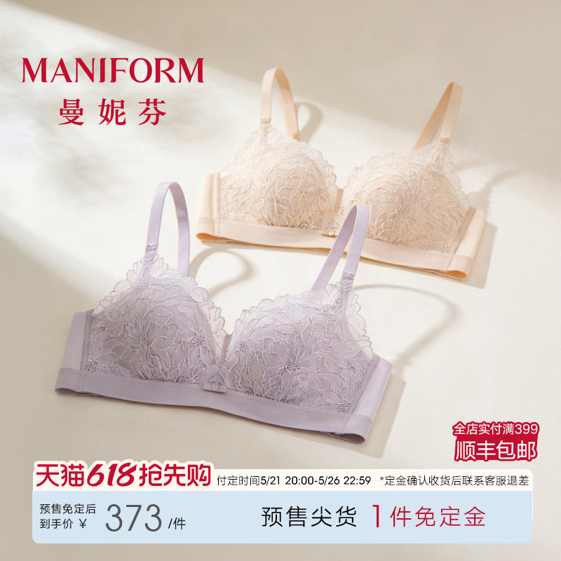 2件装曼妮芬舒适小胸聚拢文胸调整型内衣不空杯性感蕾丝女士胸罩