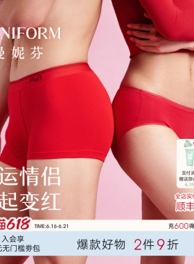曼妮芬女士中腰高腰情侣内裤红色本命年短裤棉质柔软纯棉内裆底裤