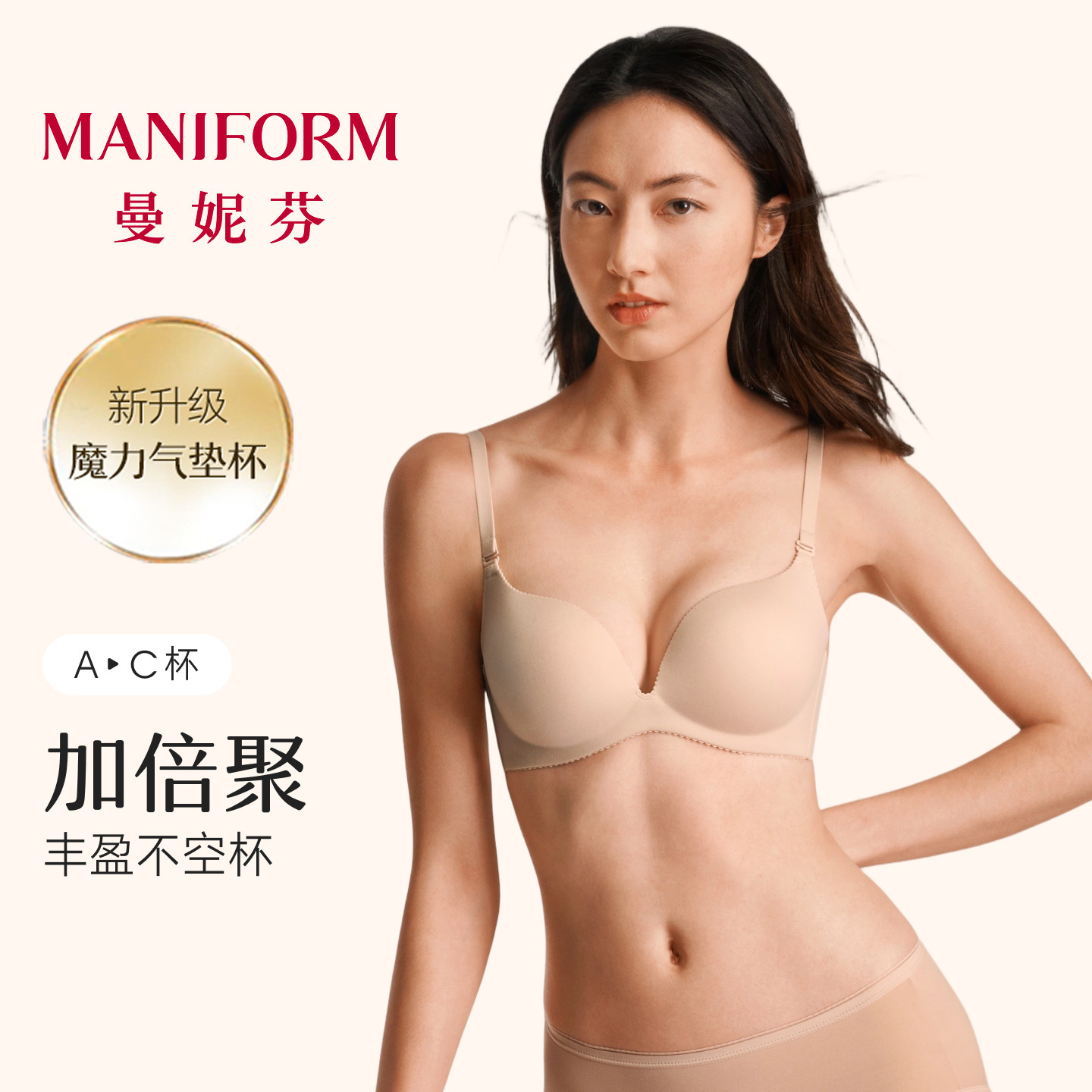 曼妮芬女士小胸聚拢显大文胸图片