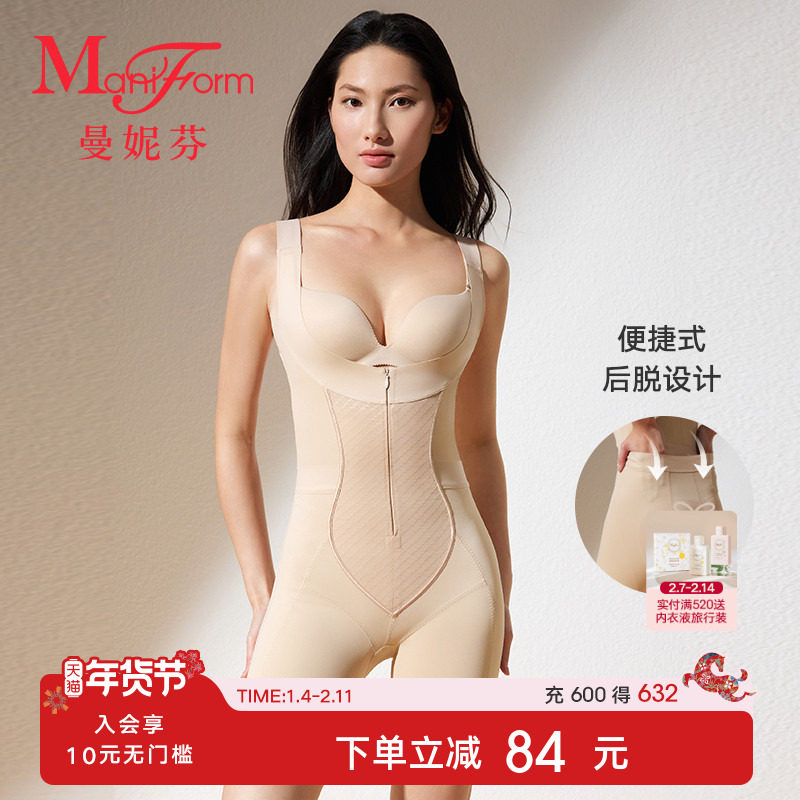 【中塑】曼妮芬女士舒适后脱式连体塑身衣收腹提臀塑形裤205400