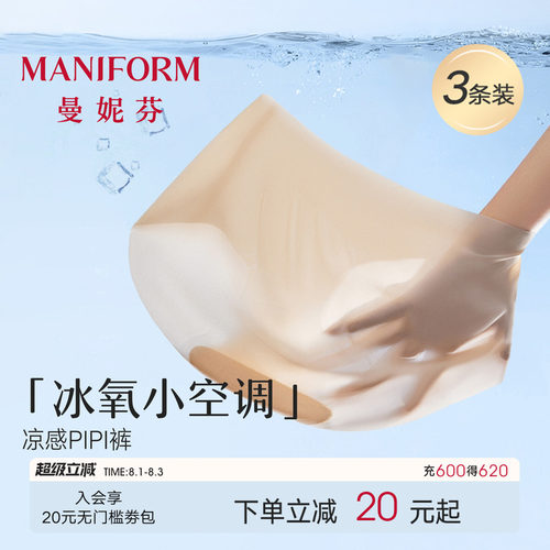 不夹臀内裤 全裤抗菌 轻薄好穿