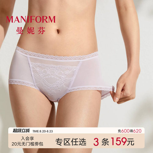 曼妮芬性感蕾丝女士内裤高弹