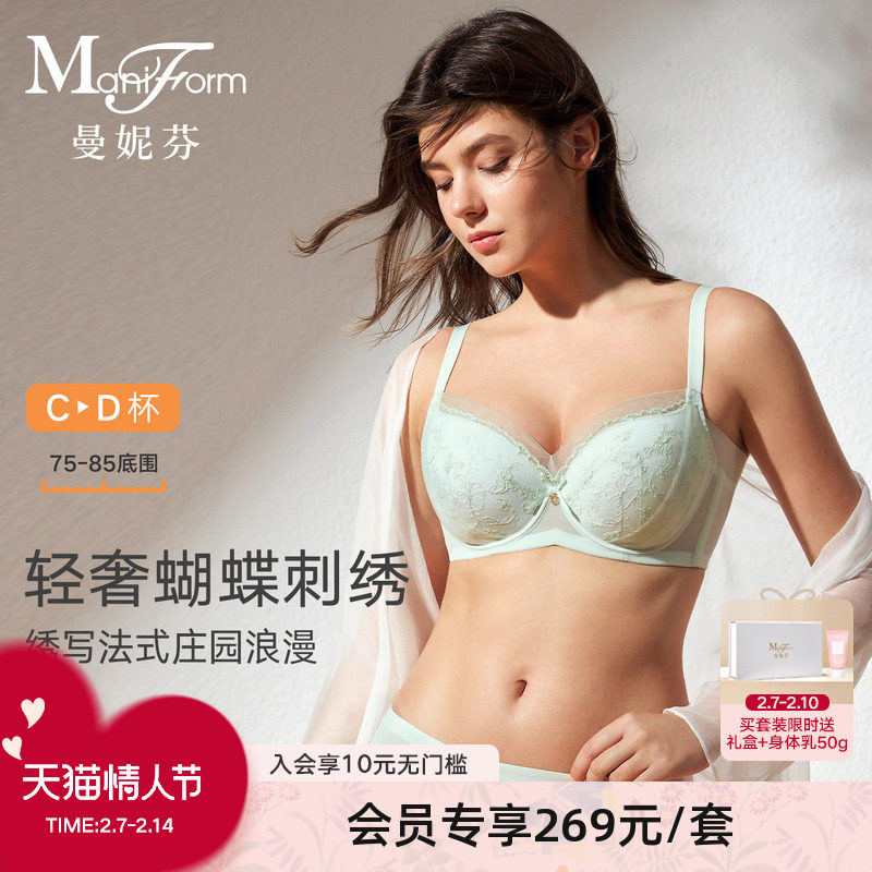 曼妮芬轻奢刺绣文胸蕾丝内衣轻调整型夹棉围女大胸显小软钢圈胸罩