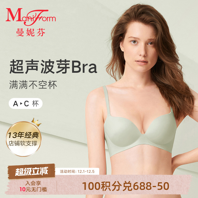 曼妮芬无钢圈舒适文胸