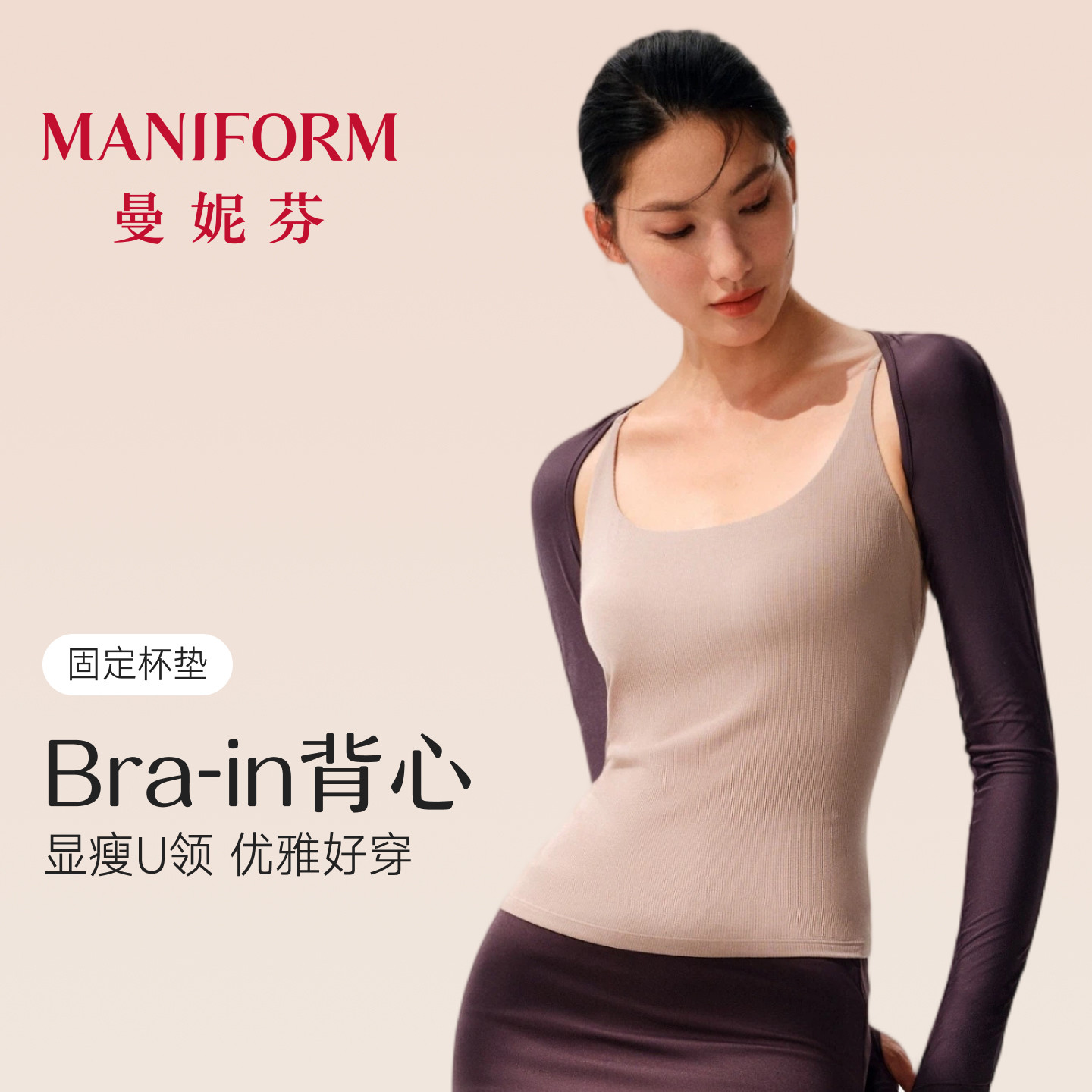 曼妮芬领长款带杯背心图片