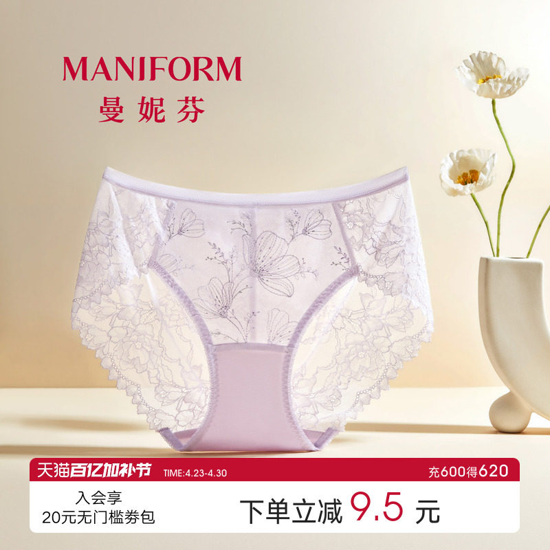 曼妮芬内裤高颜值女士舒适薄中低腰三角裤性感蕾丝裤抗菌内裆底裤