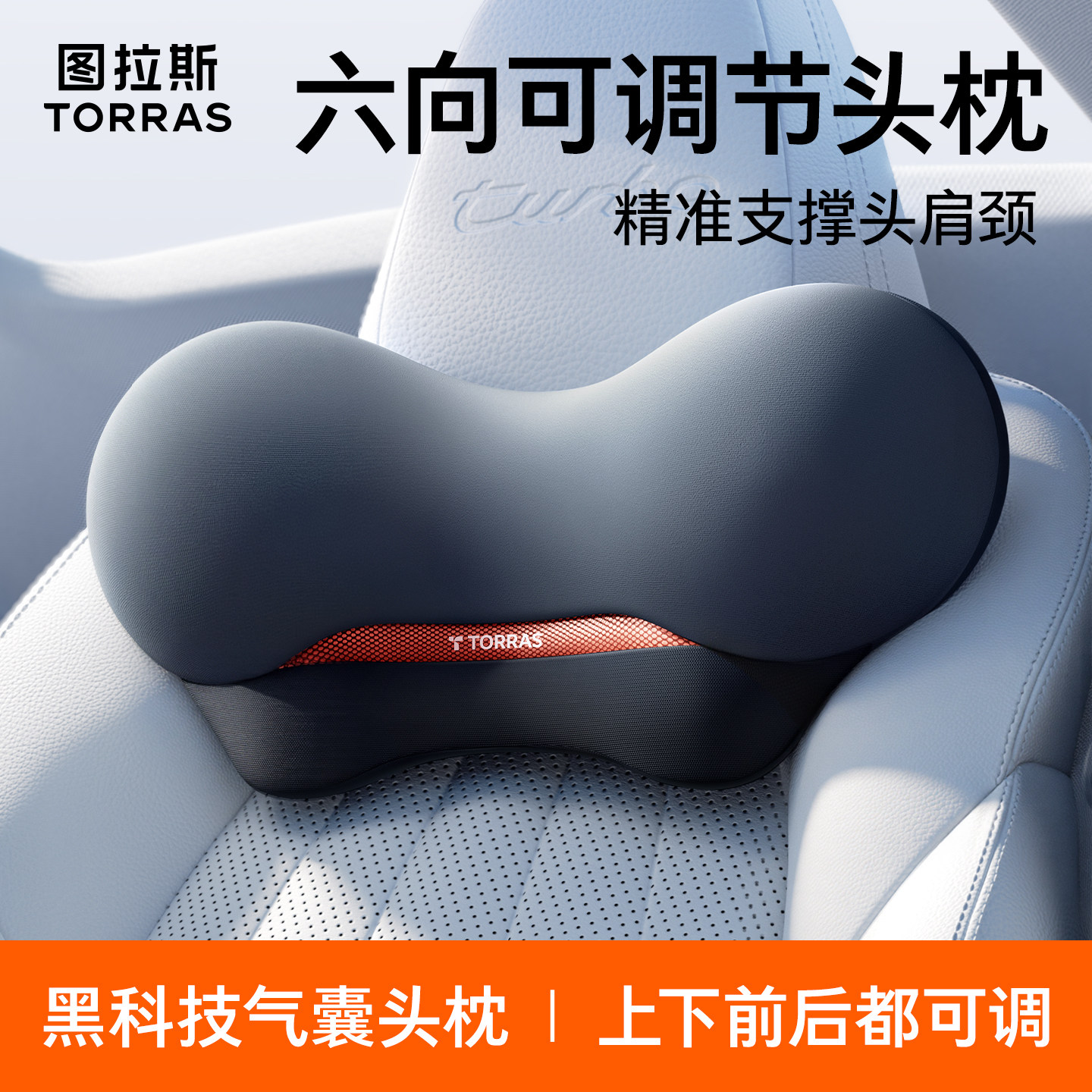 汽车头枕2026新款车用靠枕护颈座椅颈枕可调节车载开车驾驶靠垫腰