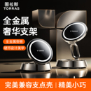 图拉斯车载手机支架2025新款汽车导航车内专用金属磁吸车用特斯拉