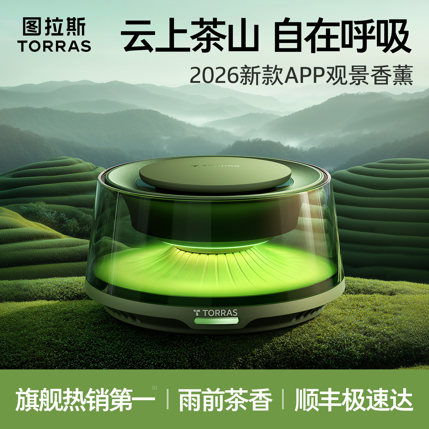 图拉斯观景车载香薰车内用香水汽车装饰品摆件香氛男女士专用茶香,汽车用品/电子/清洗/改装,汽车香水香薰,淘宝优惠券,粉丝福利购,淘宝优惠卷