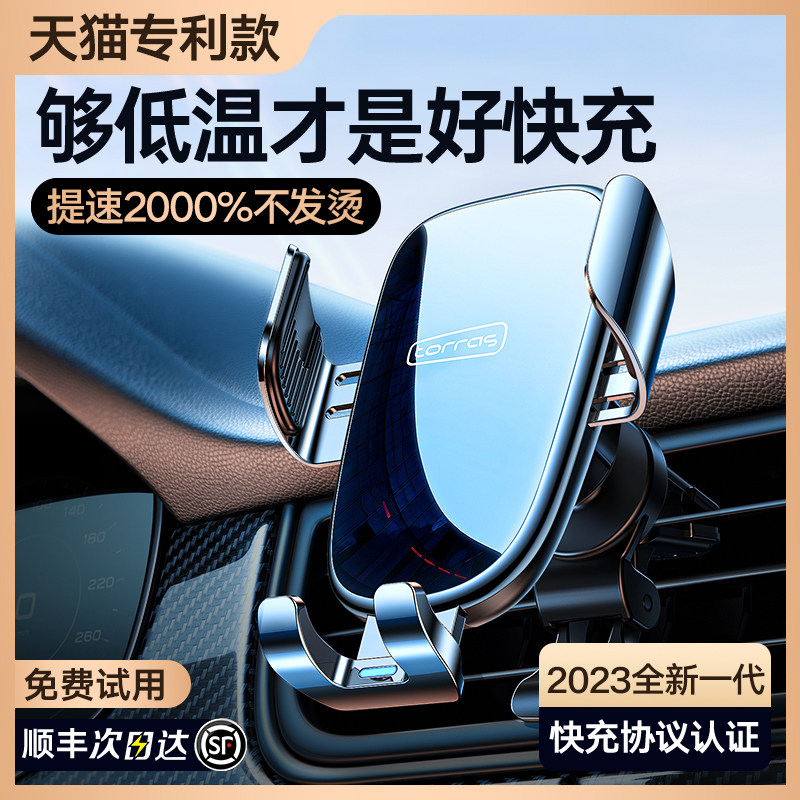 车载无线充电器手机支架汽车导航超级快充苹果15华为2023新款专用使用感如何?