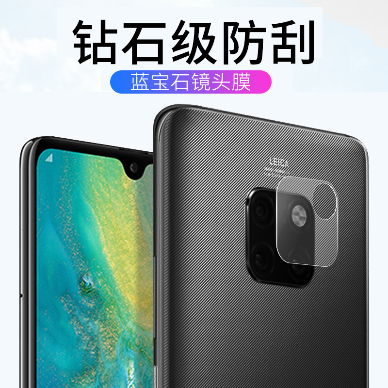ͼÀ˹»ªÎªmate20pro¾µÍ·Ä¤20X»ªÎªmate20¾µÍ·Ä¤mate20X¸Ö»¯Ä¤ºóÖñ£»¤È¦ÉãÏñͷĤ¾µÍ·ÌùĤÊÖ»ú±³Ä¤