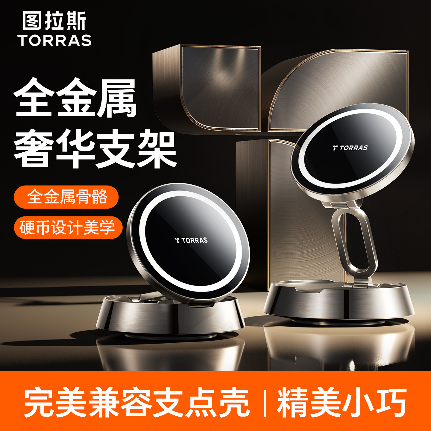 图拉斯车载手机支架2026新款汽车导航特斯拉专用磁吸车用支撑架