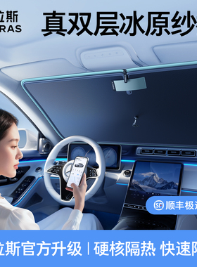 【真双层】汽车遮阳前挡遮阳伞车内隔热板防晒挡风玻璃特斯拉2026
