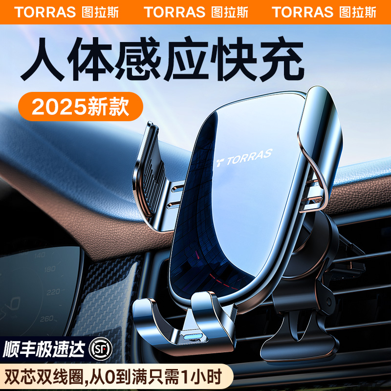 【2025重磅新品】黑科技无线充