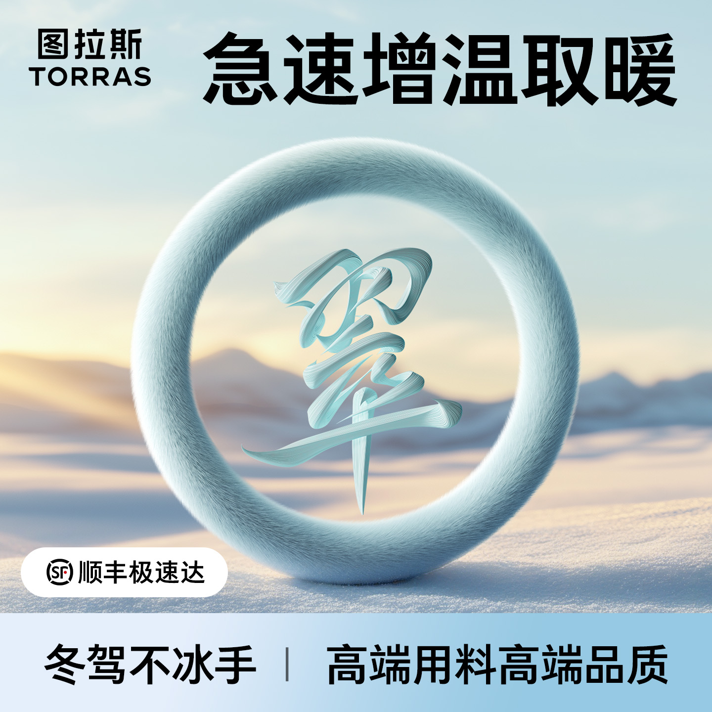 汽车方向盘保护套冬季毛绒把套秋冬加热奥迪宝马奔驰大众2025新款