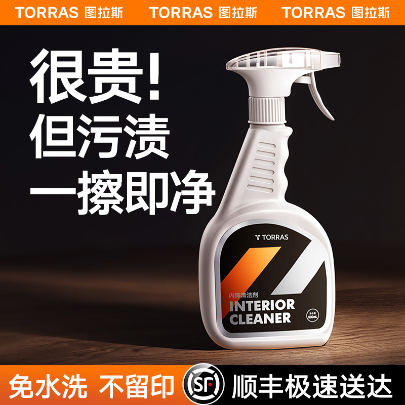 汽车内饰清洗剂真皮革座椅车顶棚翻新免水洗泡沫清洁神器织物专用