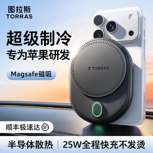 车载手机支架2026新款无线充电器制冷快充汽车苹果磁吸头吸盘神器