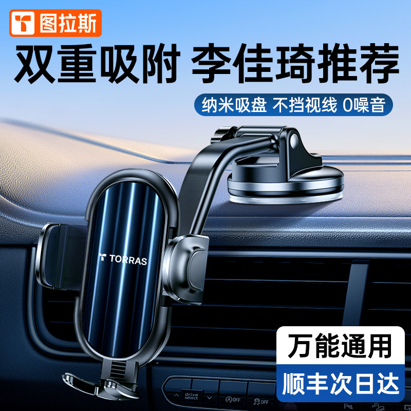 车载手机支架汽车用导航吸盘式专用2023新款高端固定万能支撑奔驰怎么看?