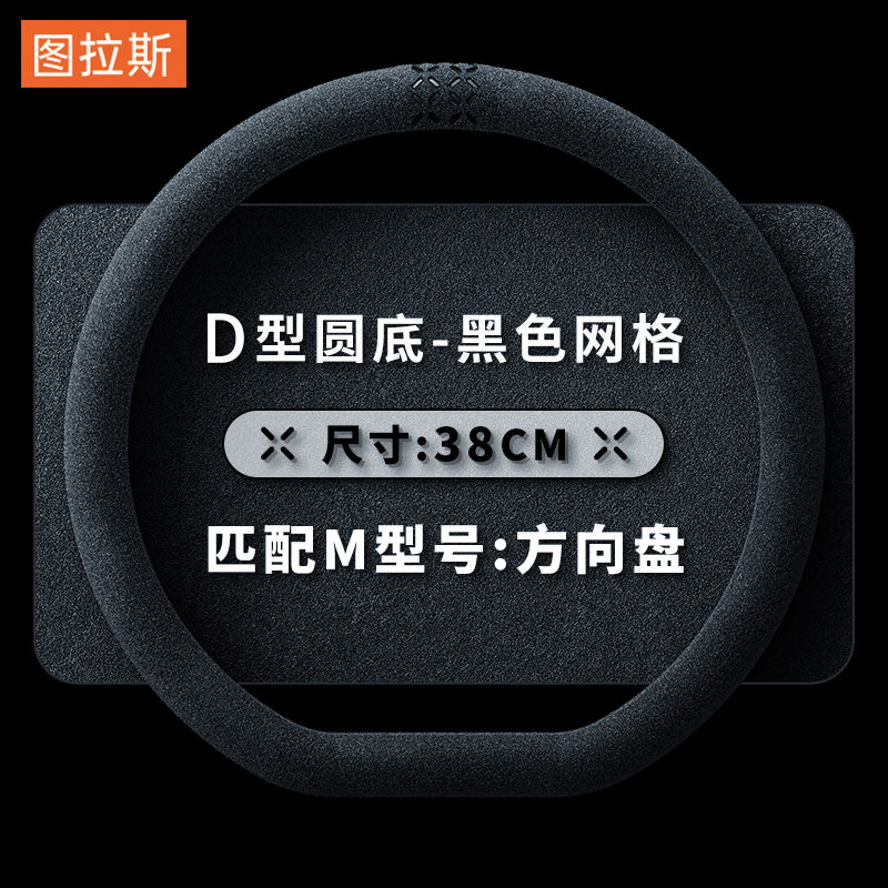 图拉斯D型方向盘套属于什么档次？