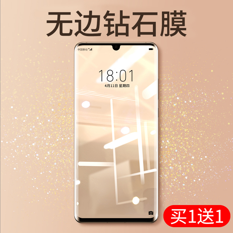 ͼÀ˹»ªÎªp30pro¸Ö»¯Ä¤mate20proÈ«ÆÁ»ªÎªp30ÊÖ»úĤmate20È«°üÇúÃæ20xÈÈÍäË®Äý·À¿úRS±£Ê±½ÝporÎÞ±ßmeteÈ«½º