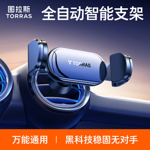 ㊣[天猫爆卖榜单]车载全自动支架