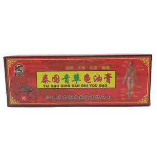 正品土家方泰国青草龟油膏抑菌膏颈椎肩周腰腿外用乳膏20g