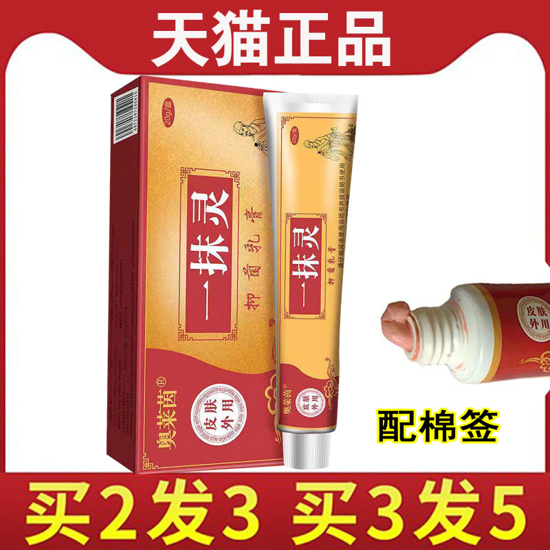 【买2送1】奥莱茵一抹灵配棉签