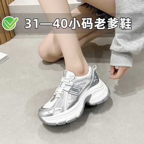小个子春夏真皮厚底老爹鞋增高运动休闲鞋网面透气小码女鞋313233