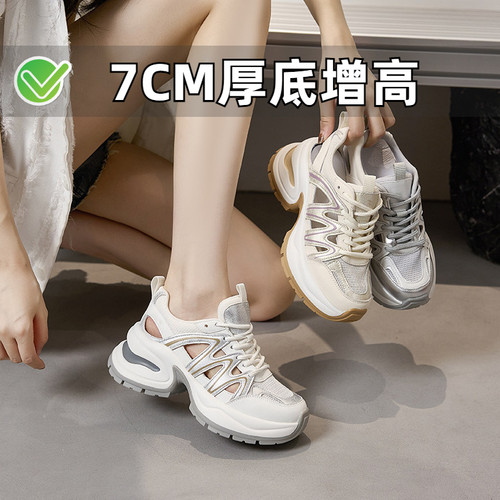 ZYIYI厚底增高7CM透气镂空老爹鞋