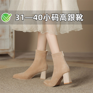 鞋 短靴女马丁靴粗跟瘦瘦靴子小码 31323334 高跟鞋 秋冬简约尖头法式