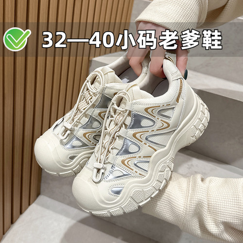 ZYIYI户外厚底复古老爹鞋