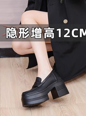内增高12cm超高跟厚底真皮乐福鞋女黑色JK春秋英伦小皮鞋小码3233