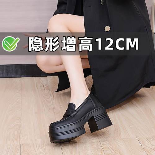 内增高12cm超高跟厚底真皮乐福鞋女黑色JK春夏英伦小皮鞋小码3233