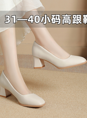 5CM粗跟小码女鞋31323334浅口单鞋小个子高跟职业鞋不累脚工作鞋