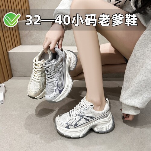 ZYIYI小码女鞋厚底增高老爹鞋