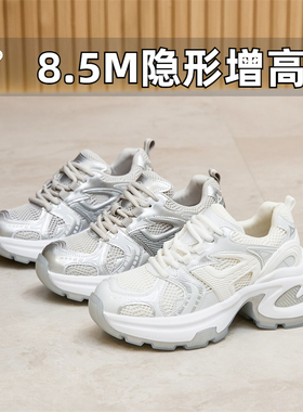 小个子厚底内增高老爹鞋百搭显脚小透气休闲运动鞋小码女鞋323334