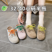 包头半拖鞋 2025夏一脚蹬休闲懒人鞋 小码 小个子厚底勃肯鞋 女鞋 3233